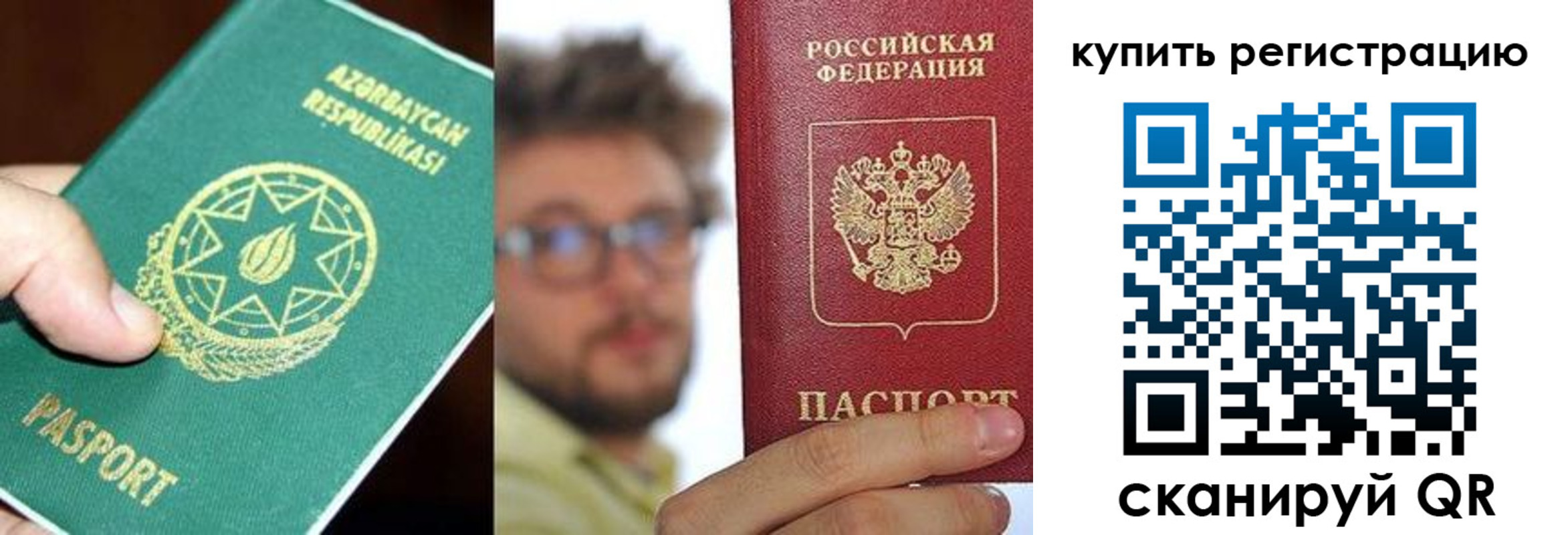 временная регистрация надежно в Новом Осколе