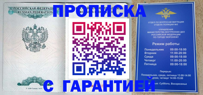 регистрация для школы в Новом Осколе