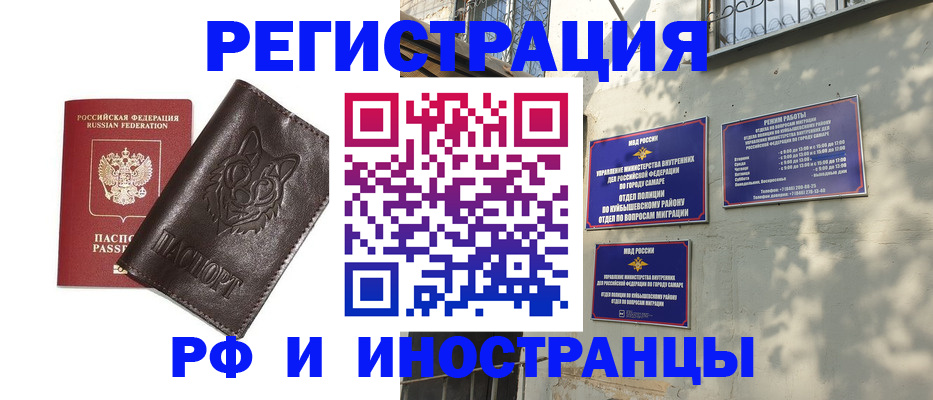 временная регистрация для школы в Новом Осколе