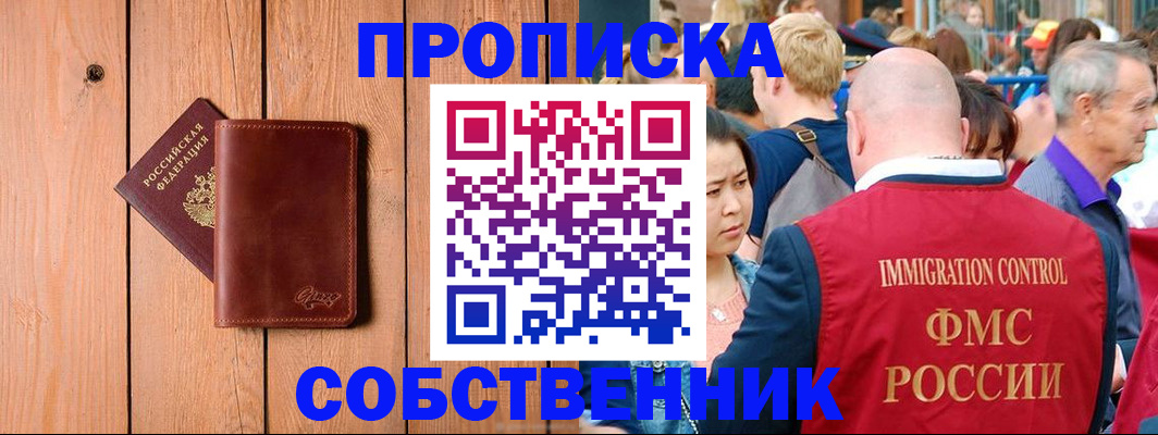 временная регистрация госуслуги в Новом Осколе