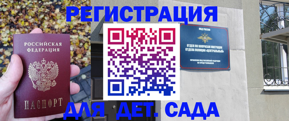 временная регистрация в Новом Осколе